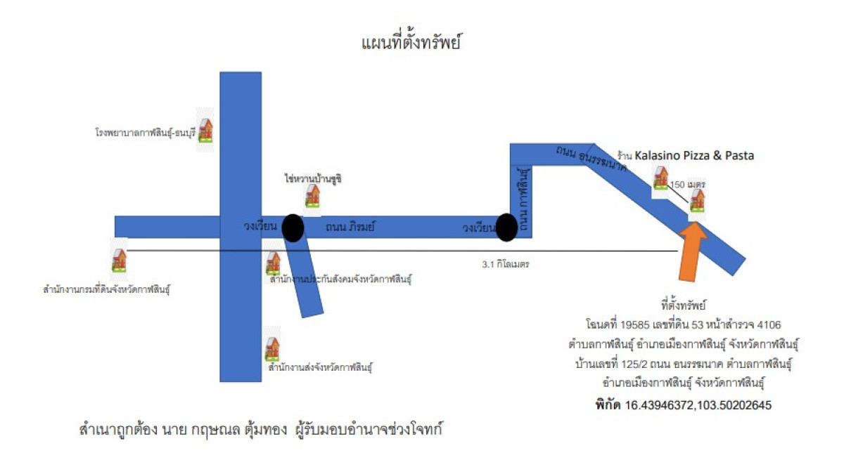 บ้านเดี่ยว กาฬสินธุ์ เมืองกาฬสินธุ์ กาฬสินธุ์ 2659000