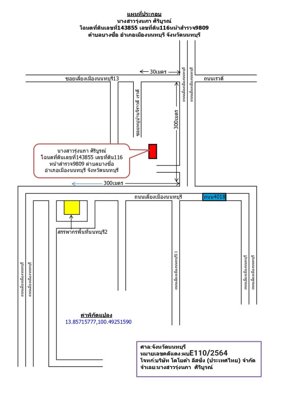 Residential land/lot Nonthaburi Mueang Nonthaburi Talat Khwan 63000