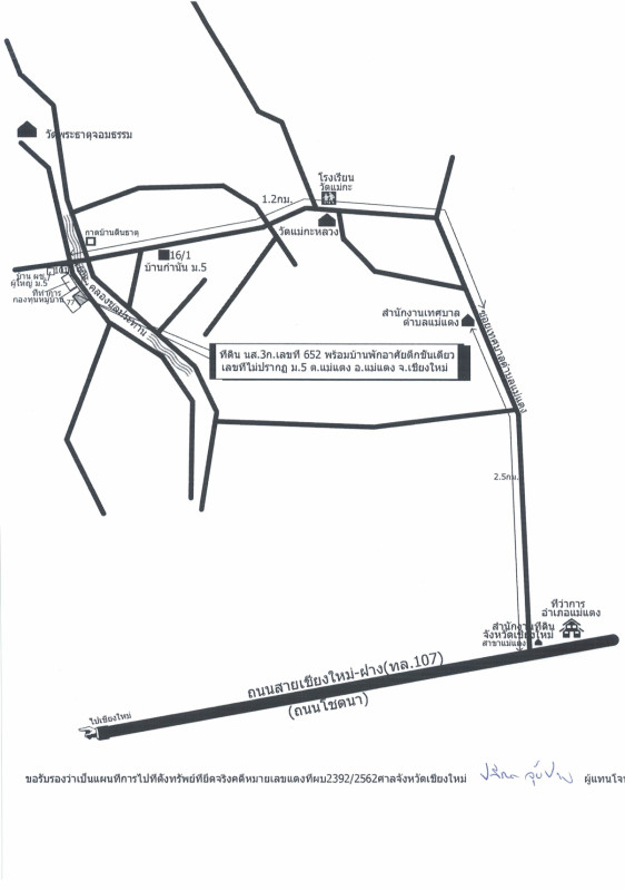 บ้านเดี่ยว เชียงใหม่ แม่แตง แม่แตง 350862