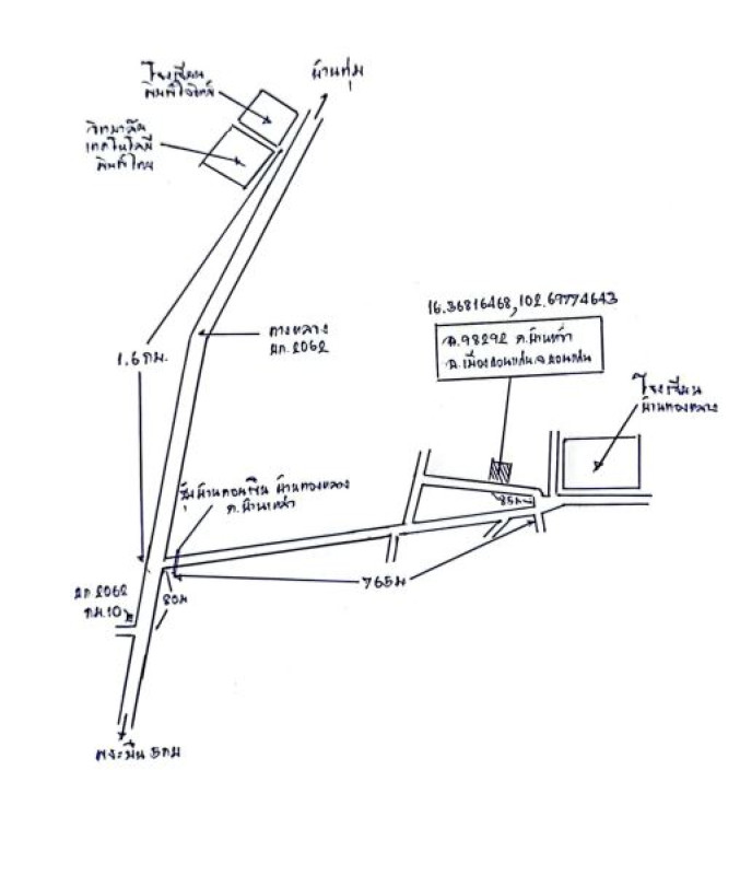 ที่ดินเปล่า ขอนแก่น เมืองขอนแก่น บ้านหว้า 252000