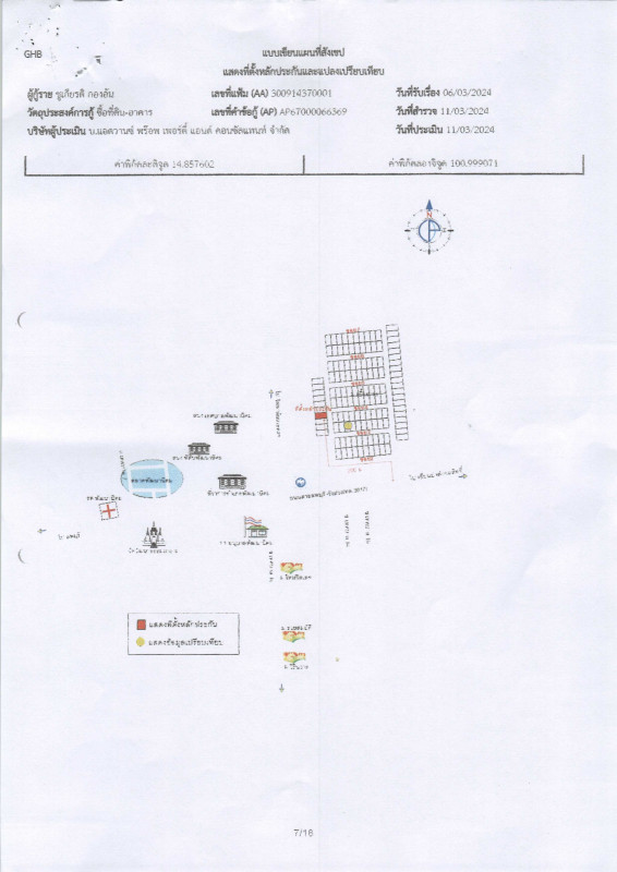 ทาวน์เฮ้าส์ ลพบุรี พัฒนานิคม พัฒนานิคม 466253