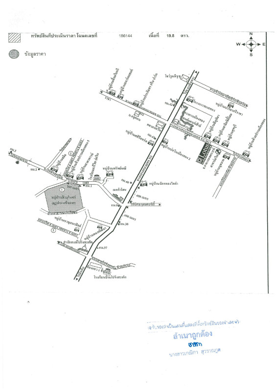 ทาวน์เฮ้าส์ ชลบุรี ศรีราชา บ่อวิน 809600