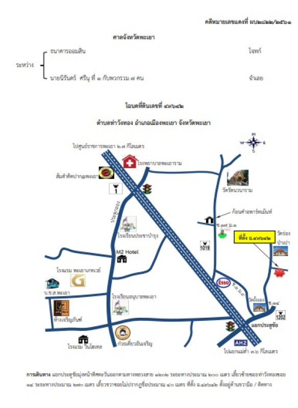 ทาวน์เฮ้าส์ พะเยา เมืองพะเยา ท่าวังทอง 388170