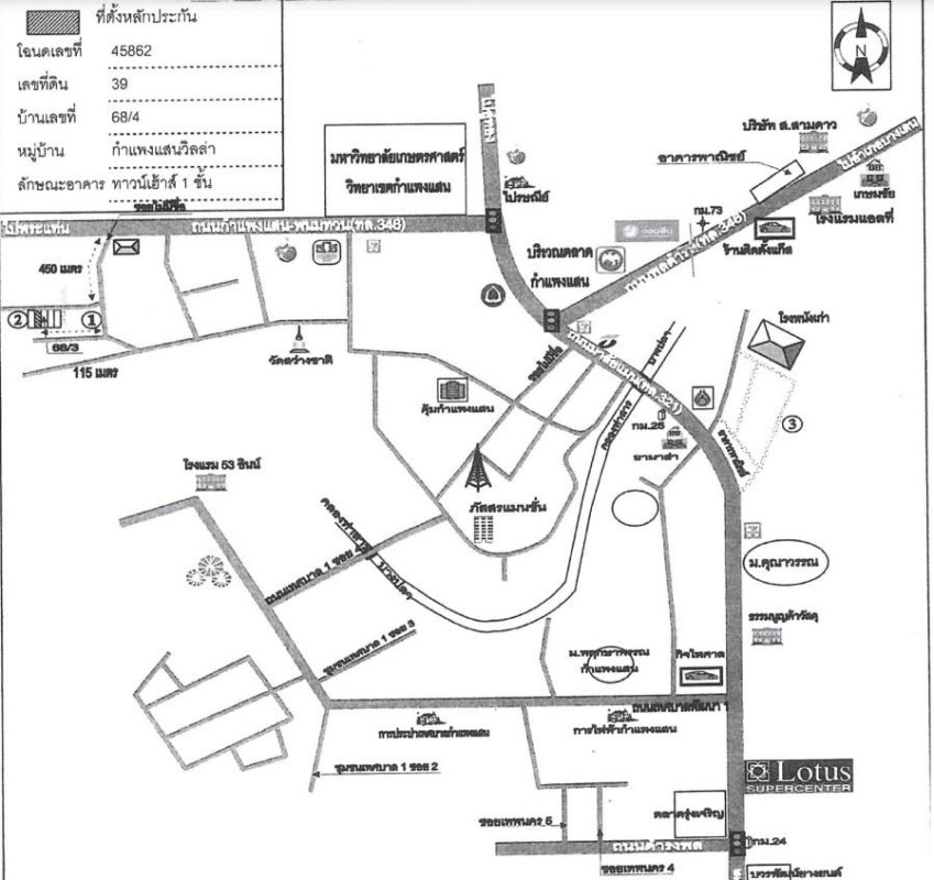 ทาวน์เฮ้าส์ นครปฐม กำแพงแสน กำแพงแสน 348840