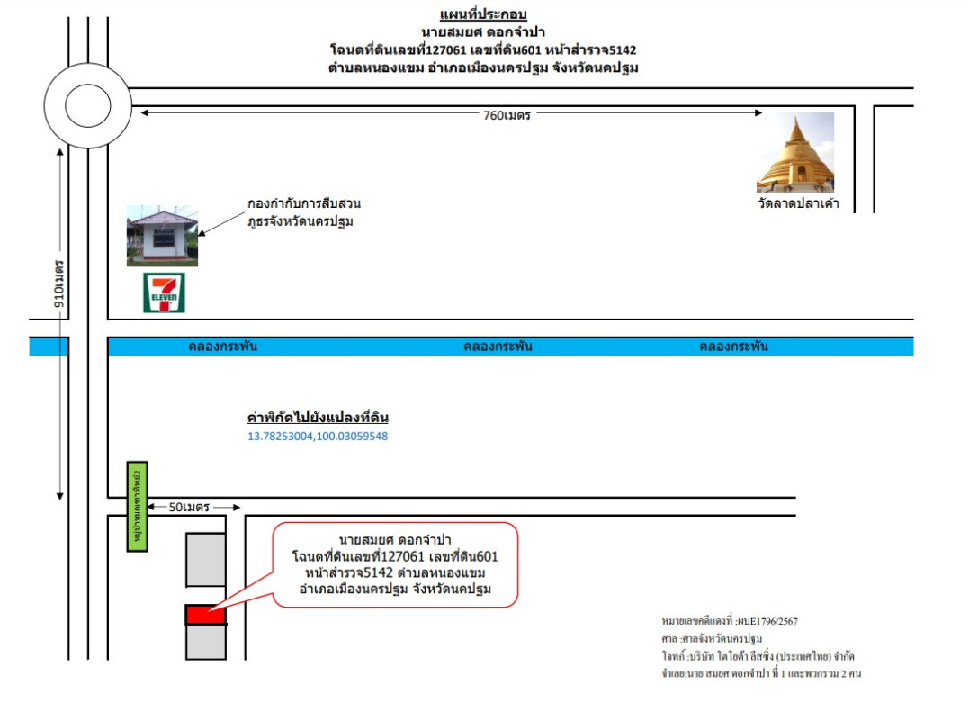 ทาวน์เฮ้าส์ นครปฐม เมืองนครปฐม บางแขม 1124577