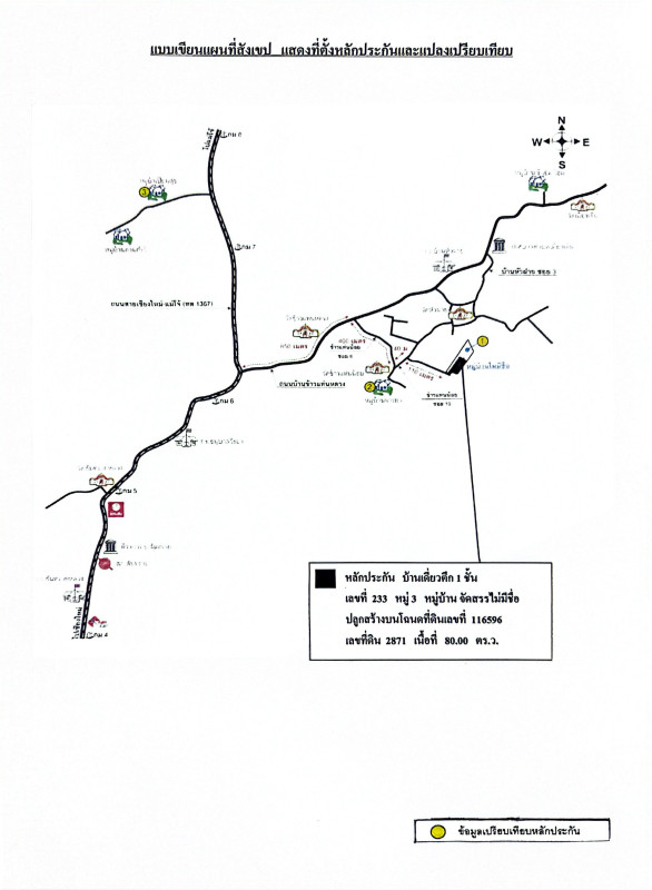 บ้านเดี่ยว เชียงใหม่ สันทราย สันทรายหลวง 1074443
