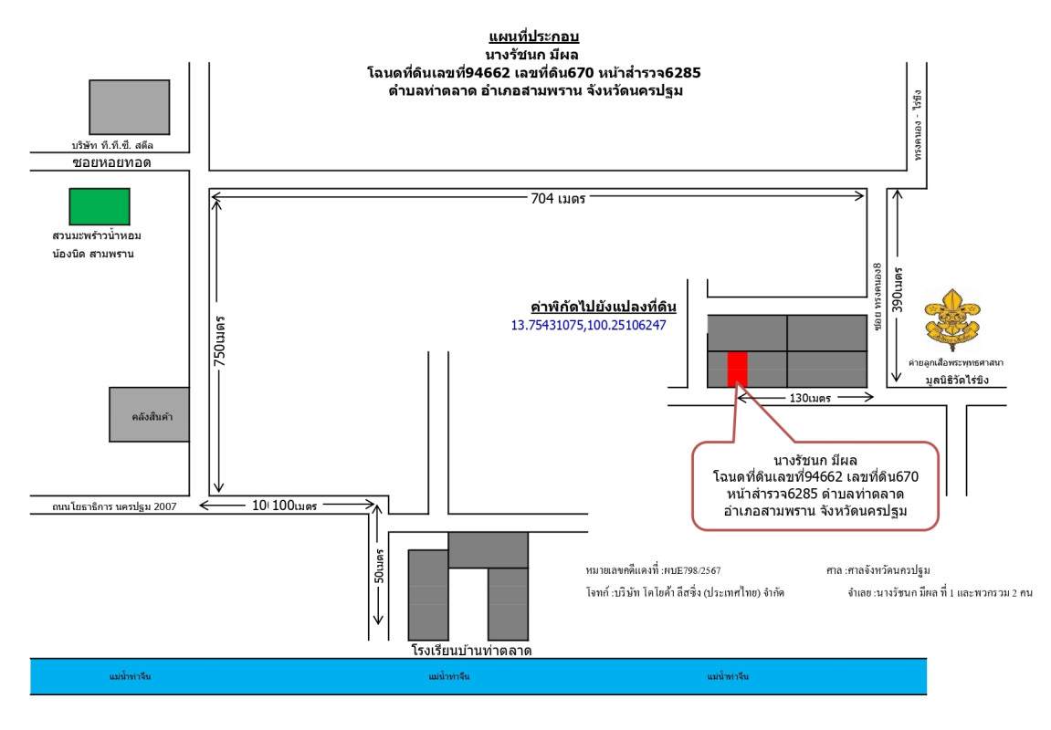 ทาวน์เฮ้าส์ นครปฐม สามพราน ท่าตลาด 930810