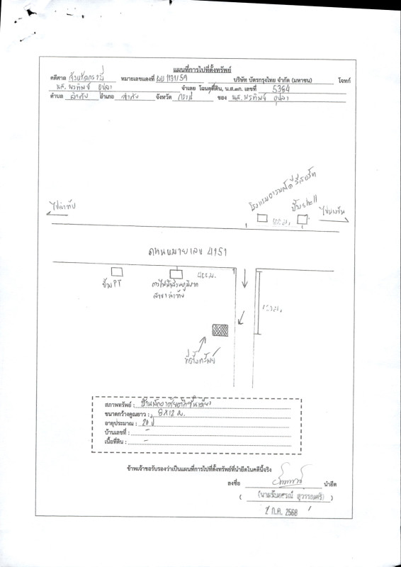 บ้านเดี่ยว กระบี่ ลำทับ ลำทับ 596700