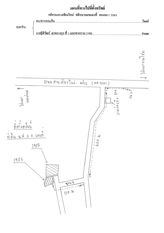 บ้านเดี่ยว เชียงใหม่ เมืองเชียงใหม่ สันผีเสื้อ 5234340