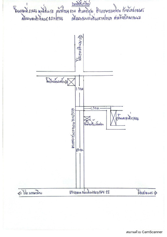 ที่ดินเปล่า สกลนคร พรรณานิคม เชิงชุม 371680