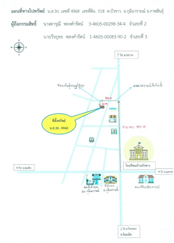 บ้านเดี่ยว กาฬสินธุ์ กุฉินารายณ์ บัวขาว 413000