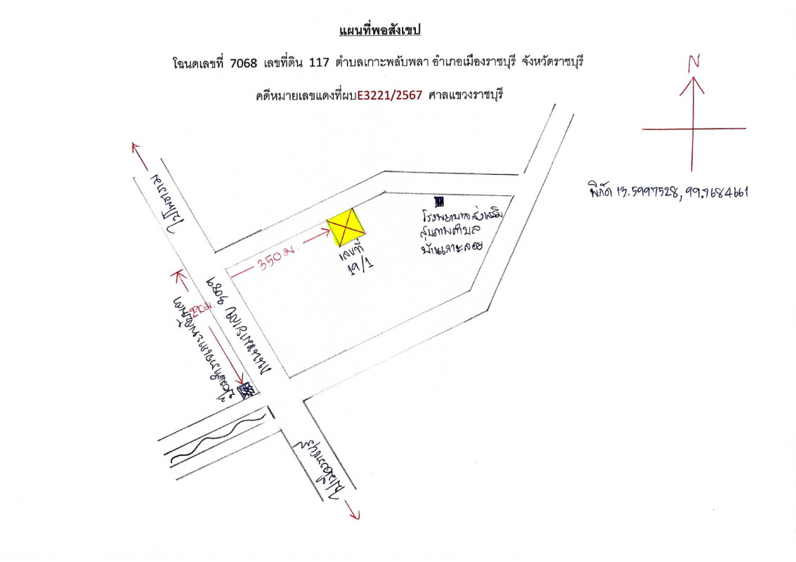 บ้านเดี่ยว ราชบุรี เมืองราชบุรี เกาะพลับพลา 1895018