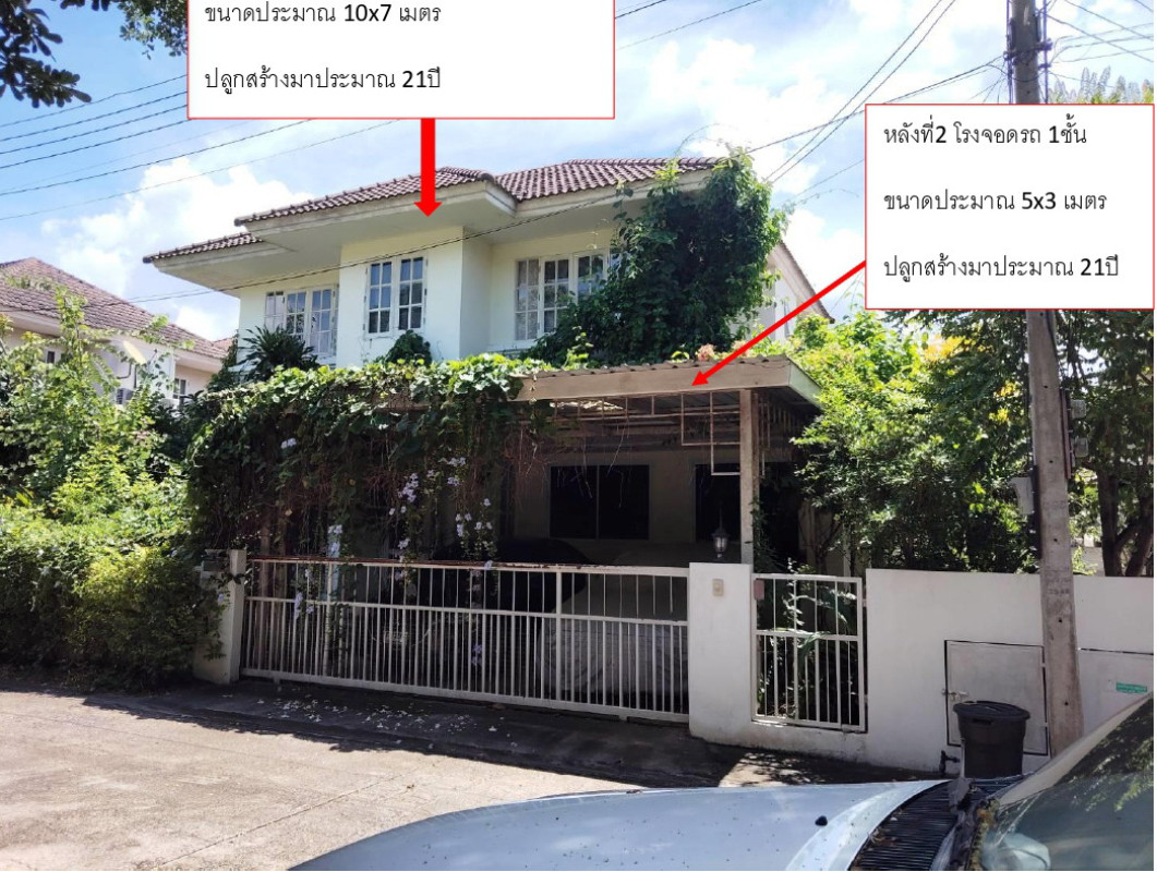 บ้านเดี่ยว นครปฐม พุทธมณฑล ศาลายา 1703930