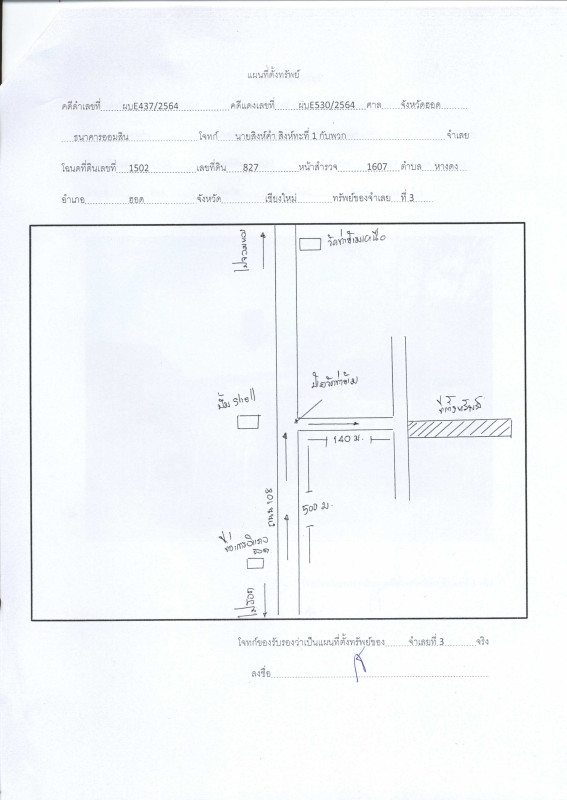 บ้านเดี่ยว เชียงใหม่ ฮอด หางดง 213000