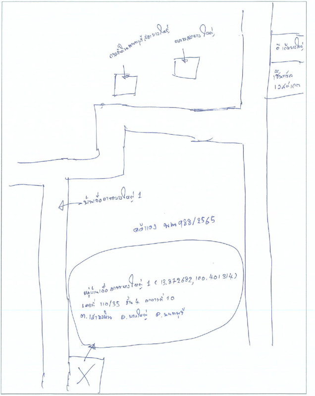 คอนโด นนทบุรี บางใหญ่ เสาธงหิน 384659