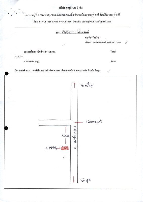 ทาวน์เฮ้าส์ พัทลุง บางแก้ว โคกสัก 1569078