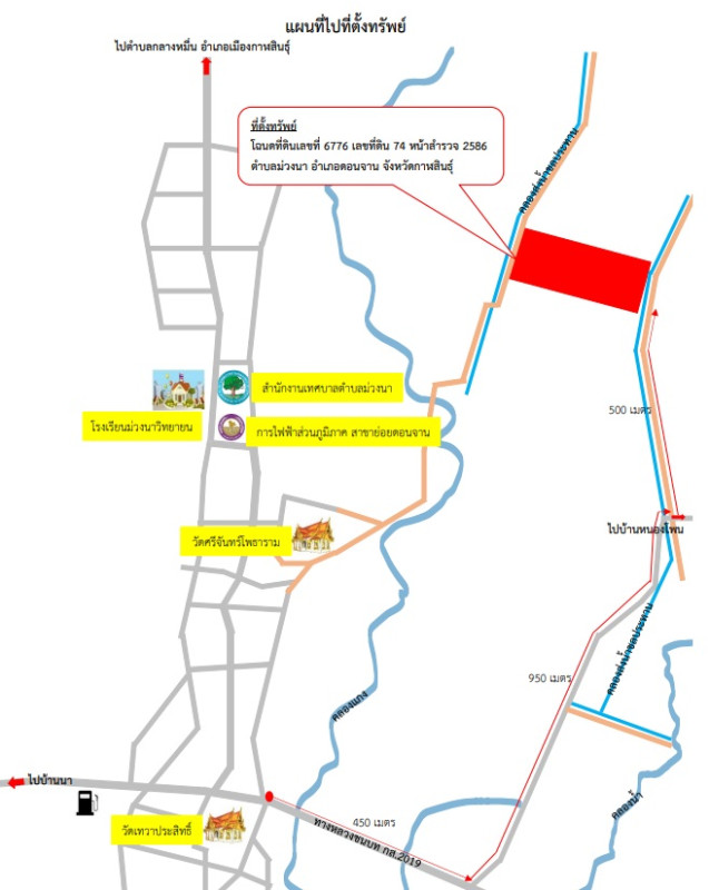 Residential land/lot Kalasin Don Chan Muang Na 1150000