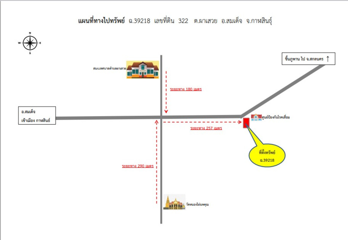 Residential land/lot Kalasin Somdet Pha Sawoei 100000