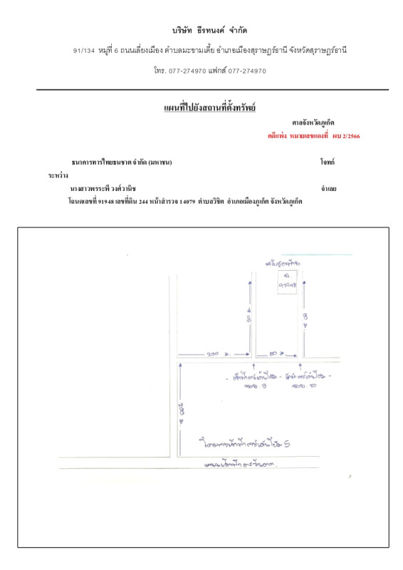 บ้านเดี่ยว ภูเก็ต เมืองภูเก็ต วิชิต 16071000