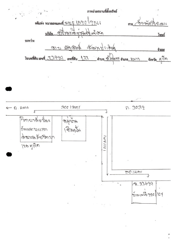 ทาวน์เฮ้าส์ ภูเก็ต ถลาง ศรีสุนทร 1363850