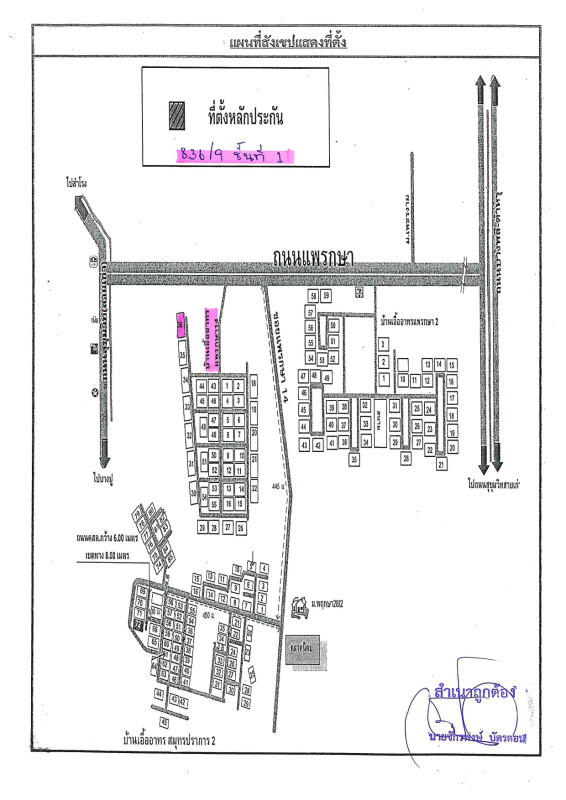 Condominium Samut Prakan Mueang Samut Prakan Phraekkasa 416973