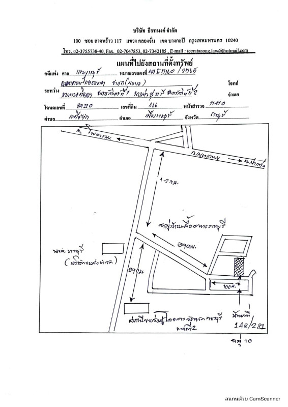 Townhouse Ratchaburi Mueang Ratchaburi Don Tako 777470