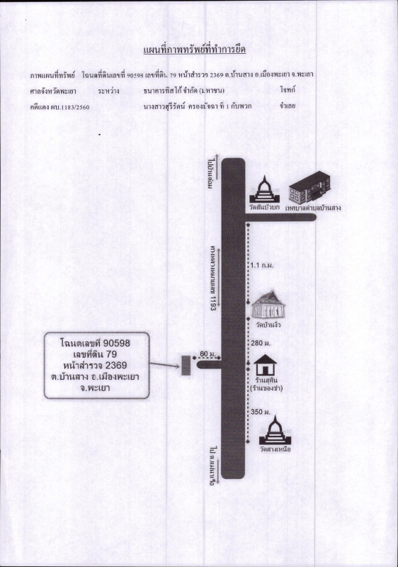 บ้านเดี่ยว พะเยา เมืองพะเยา บ้านสาง 344750