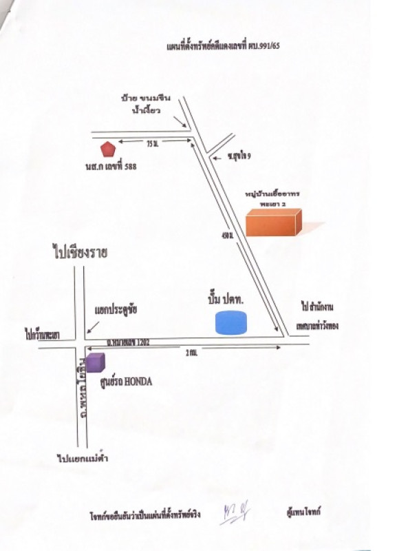 บ้านเดี่ยว พะเยา เมืองพะเยา ท่าวังทอง 1589600