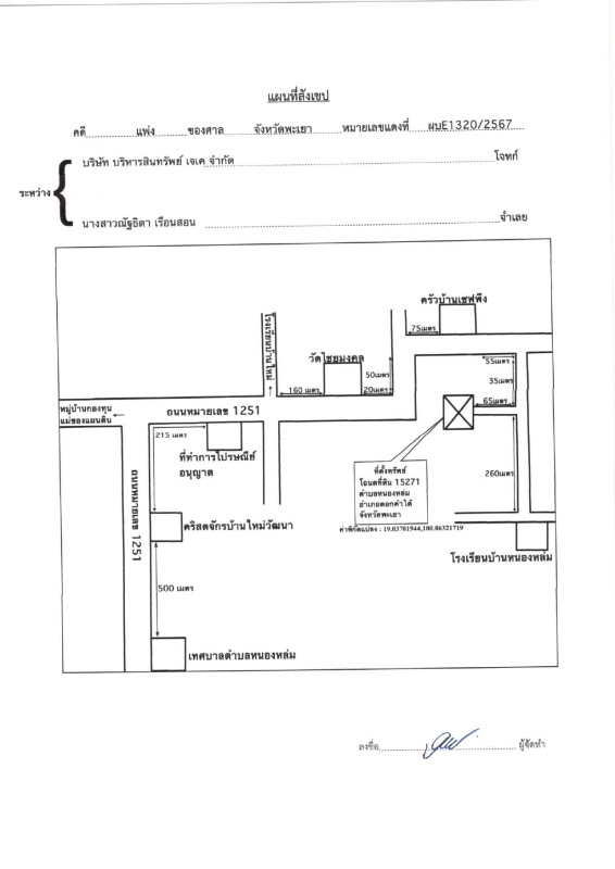 Residential land/lot Phayao Dok Khamtai Nong Lom 148390