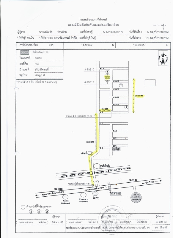ทาวน์เฮ้าส์ พระนครศรีอยุธยา วังน้อย ลำไทร 310850