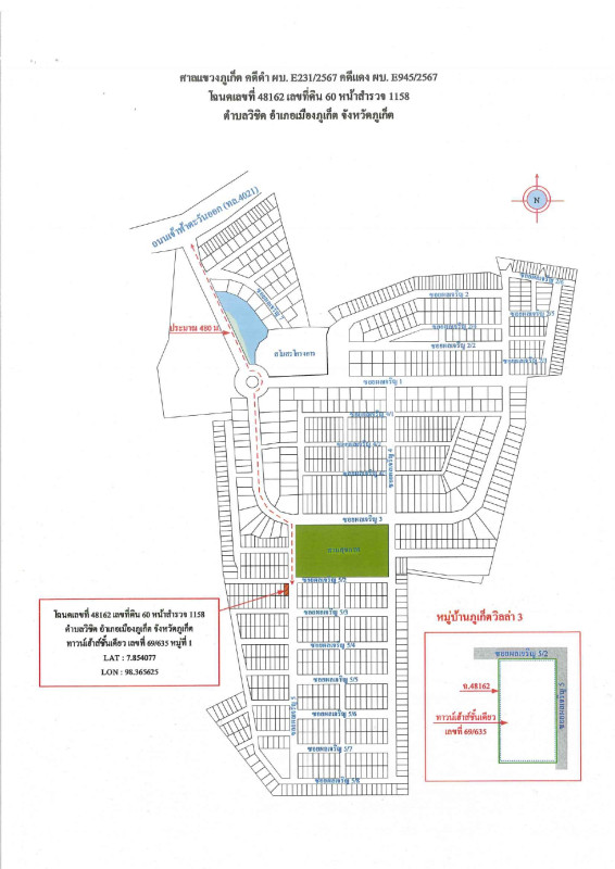 ทาวน์เฮ้าส์ ภูเก็ต เมืองภูเก็ต วิชิต 1389900