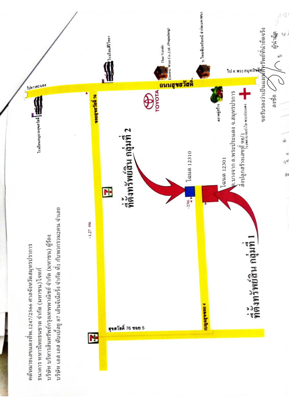 บ้านเดี่ยว สมุทรปราการ พระประแดง บางจาก 2506700