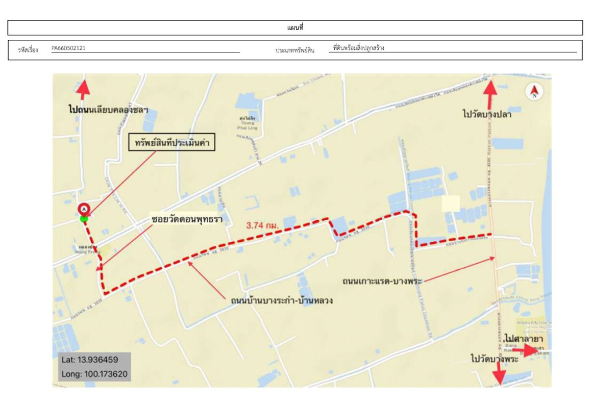 บ้านเดี่ยว นครปฐม บางเลน บางระกำ 1174820