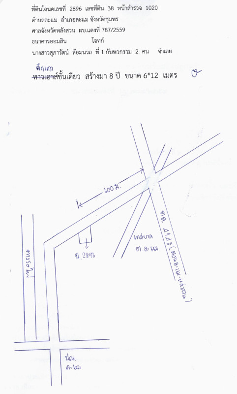 Townhouse Chumphon Lamae Lamae 1240800