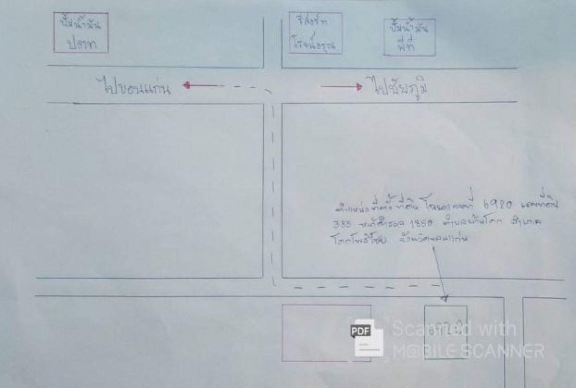 ที่ดินเปล่า ขอนแก่น โคกโพธิ์ไชย บ้านโคก 185400
