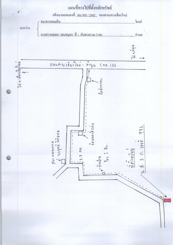 บ้านเดี่ยว เชียงใหม่ สารภี หนองแฝก 4677750