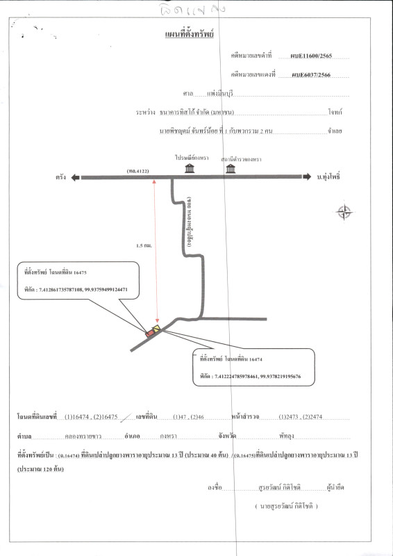 ที่ดินเปล่า พัทลุง กงหรา คลองทรายขาว 313131