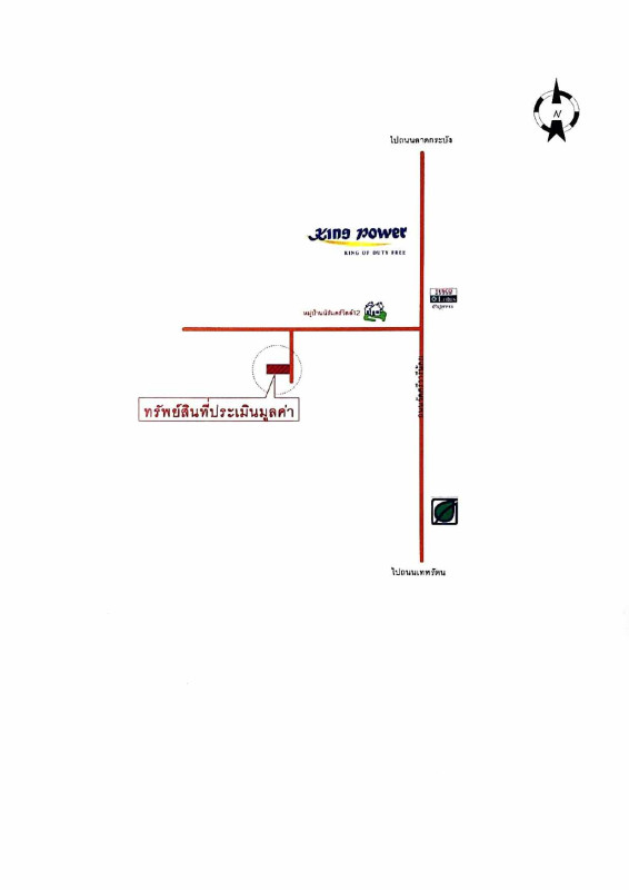 ทาวน์เฮ้าส์ สมุทรปราการ บางพลี บางโฉลง 1183800