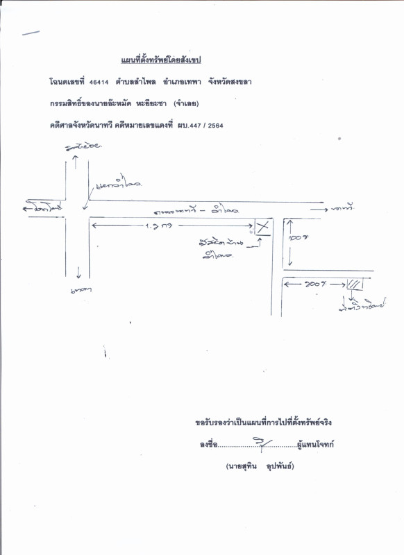 บ้านเดี่ยว สงขลา เทพา ลำไพล 943158