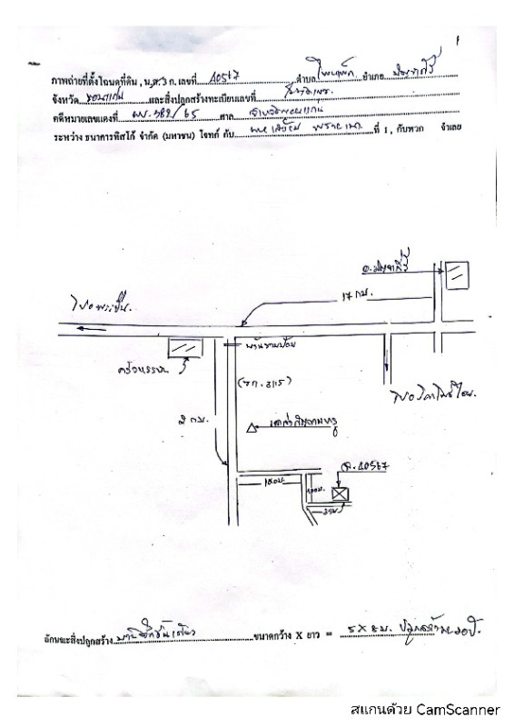 Single house Khon Kaen Mancha Khiri Phon Phek 241050