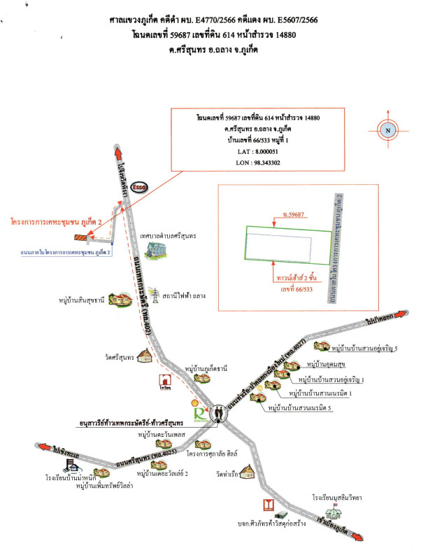 Townhouse Phuket Thalang Si Sunthon 1481400