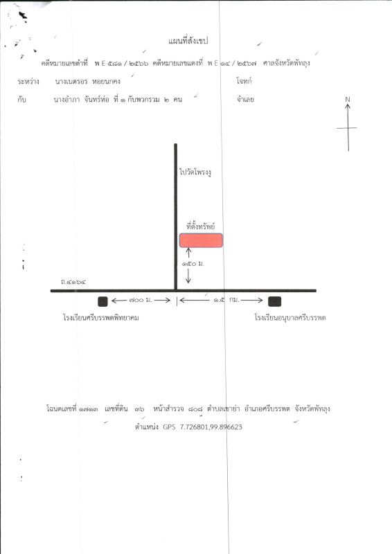 Residential land/lot Phatthalung Si Banphot Khao Ya 2579840