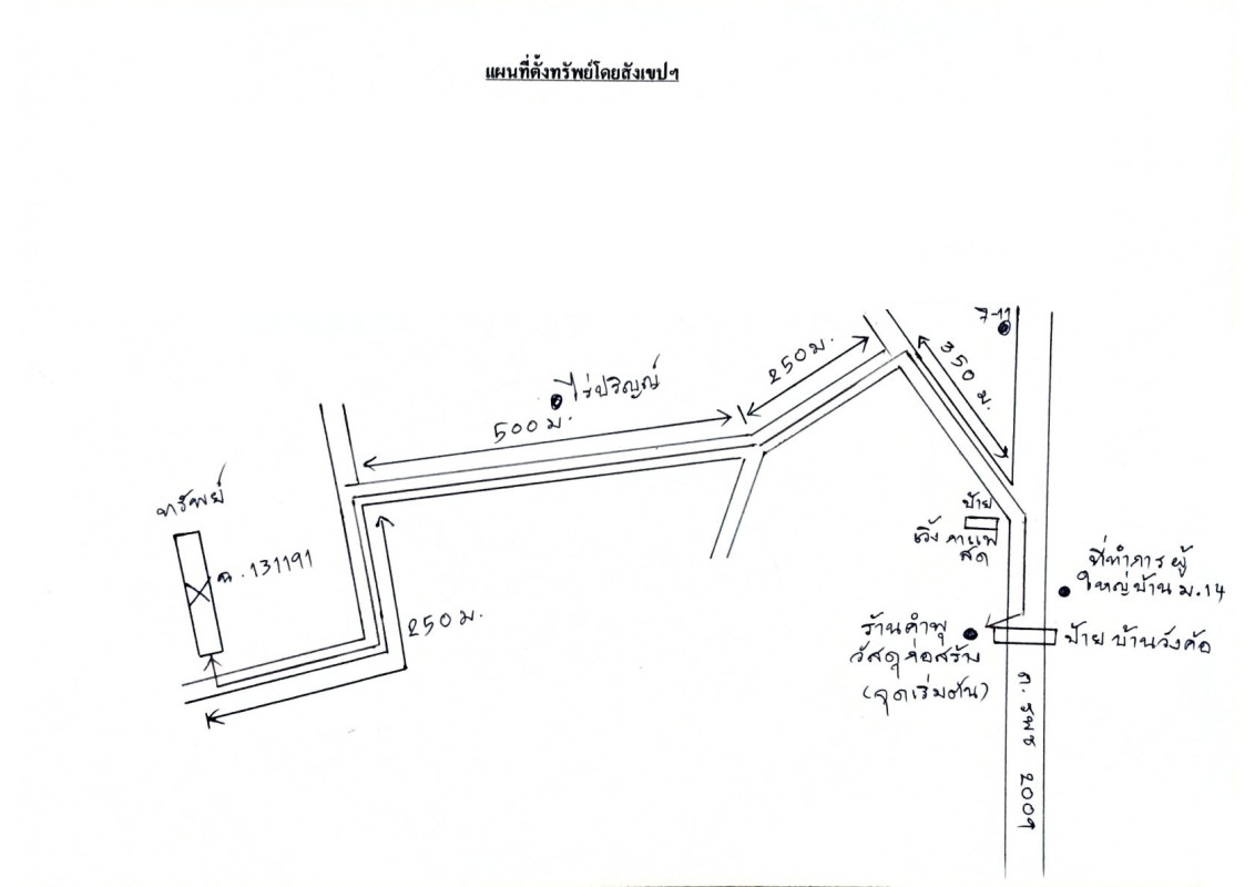 ที่ดินเปล่า ขอนแก่น เมืองขอนแก่น บ้านค้อ 729680