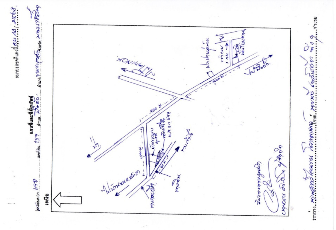 ที่ดินเปล่า นครราชสีมา ขามทะเลสอ พันดุง 1320000