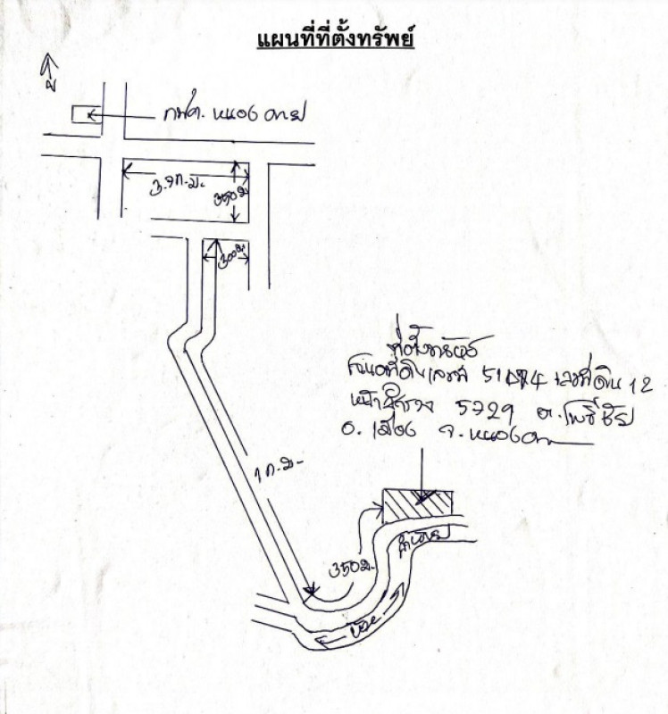 ที่ดินเปล่า หนองคาย เมืองหนองคาย โพธิ์ชัย 316000