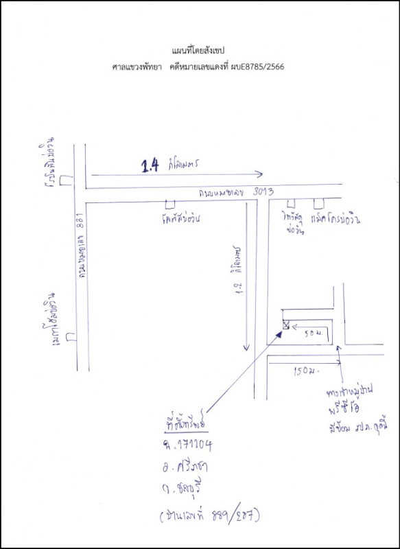 ทาวน์เฮ้าส์ ชลบุรี ศรีราชา บ่อวิน 1181093
