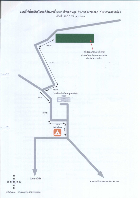 ที่ดินเปล่า นครราชสีมา ขามทะเลสอ พันดุง 611700