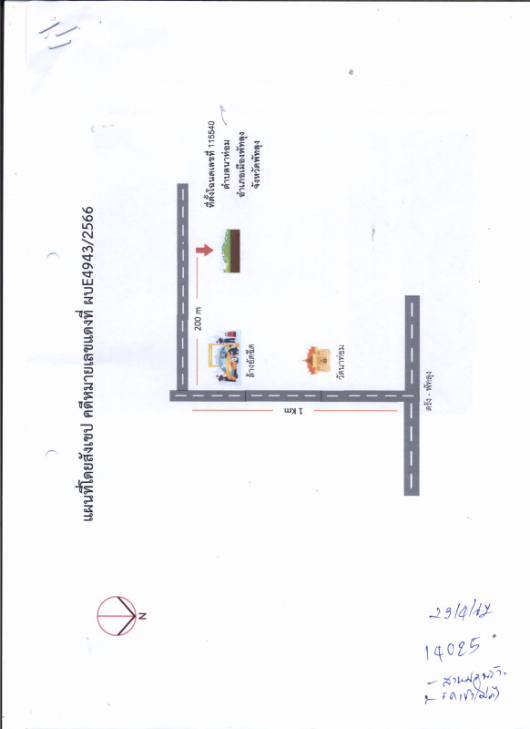 ที่ดินเปล่า พัทลุง เมืองพัทลุง นาท่อม 146720