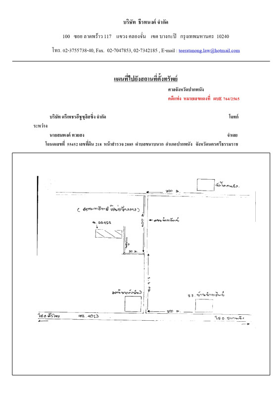ที่ดินเปล่า นครศรีธรรมราช ปากพนัง ขนาบนาก 387580