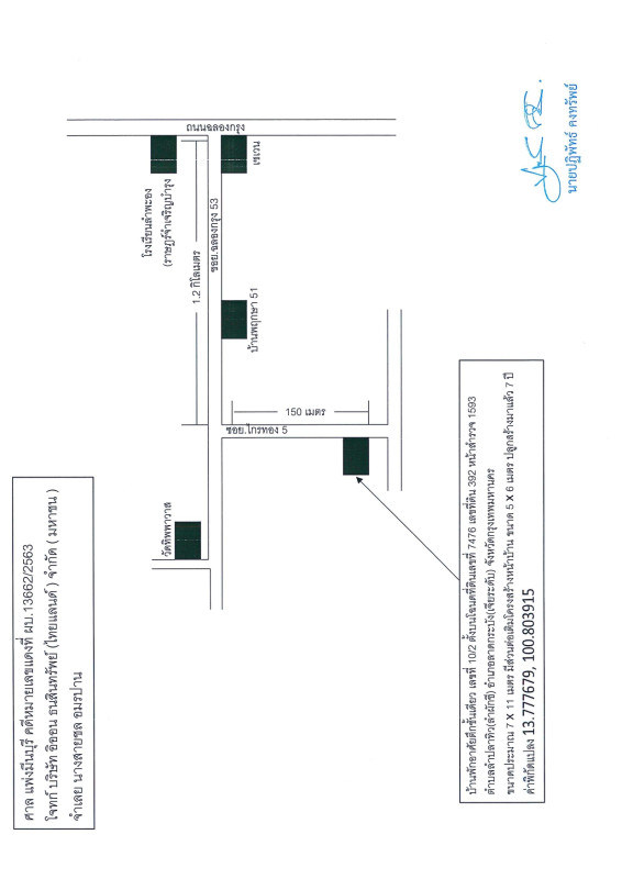บ้านเดี่ยว กรุงเทพมหานคร ลาดกระบัง ลำปลาทิว 1211729